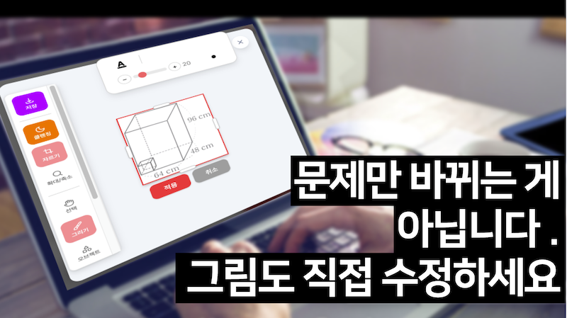 이제 그림도 직접 수정하세요