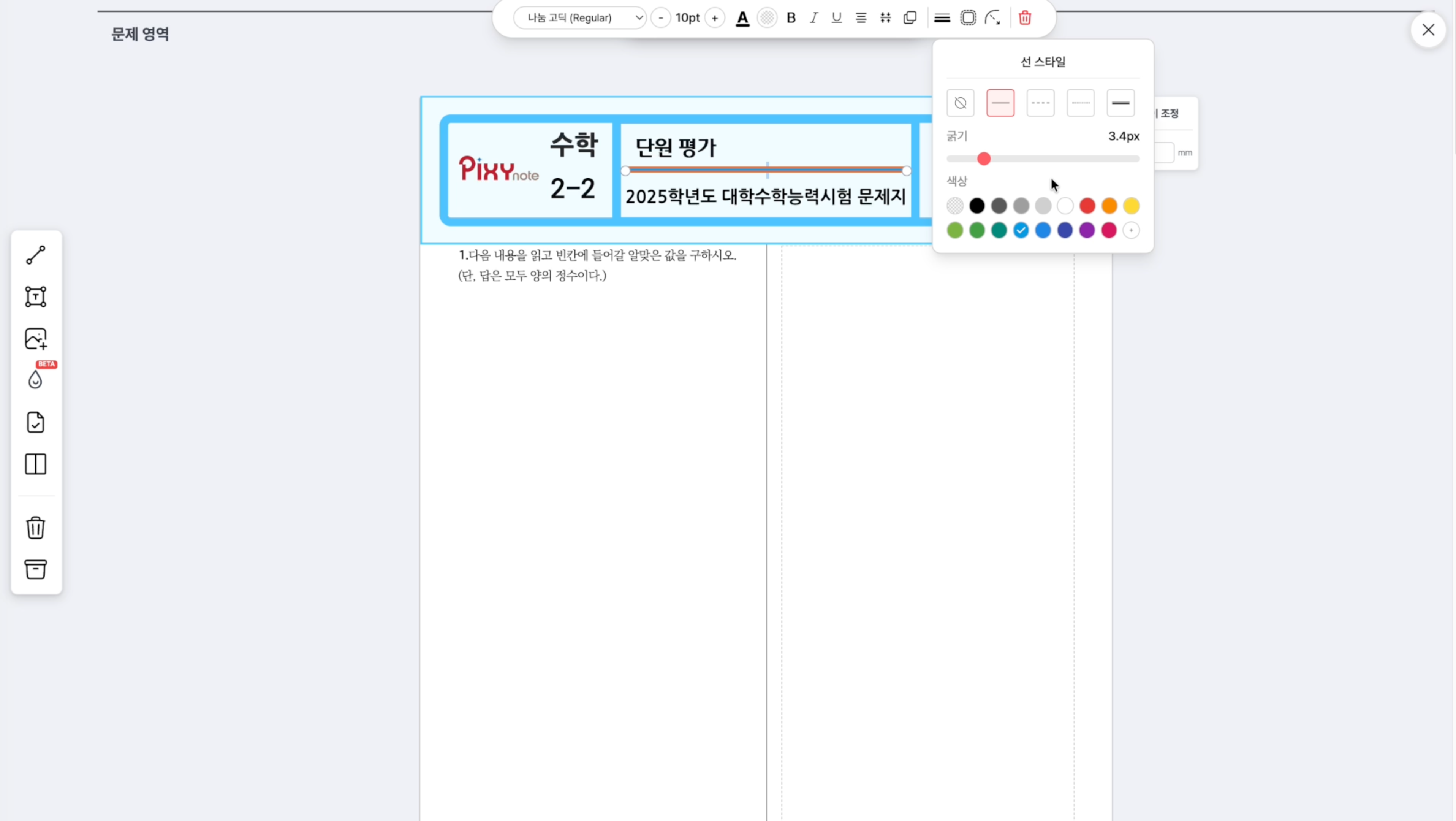 나만의 템플릿 만들기